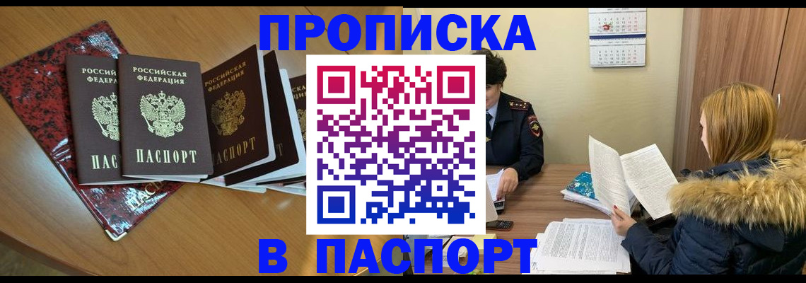 временная регистрация адрес в Заинске