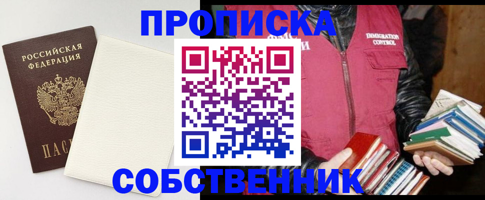 пропишу в квартире в Заинске