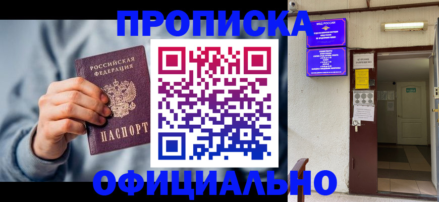 временная регистрация надежно в Заинске