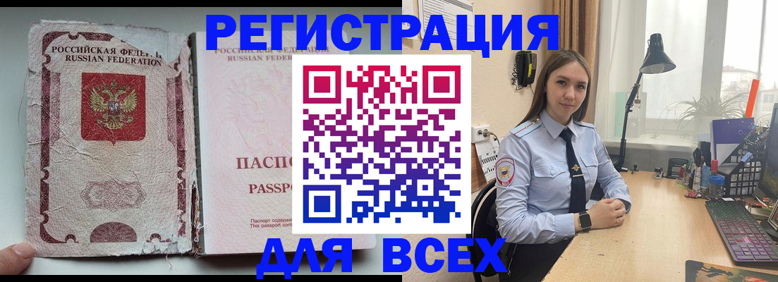 временная регистрация законно в Заинске