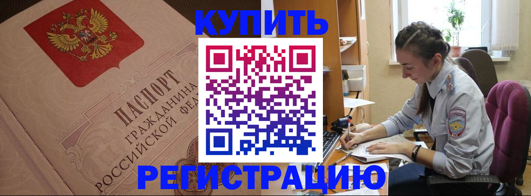 где прописаться в Заинске